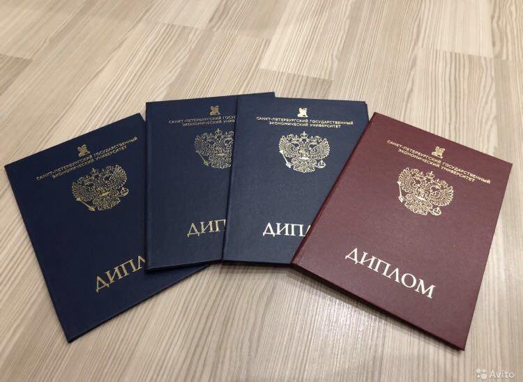 Купить диплом СПбГИК на официальном бланке шаги и советы Купить диплом СПбГИК на официальном бланке шаги и советы