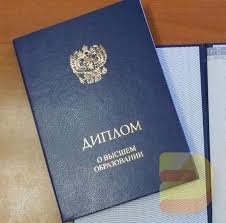 Купить диплом в Кургане - качественные решения для вашего успеха
