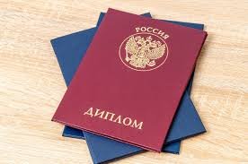 Купить диплом РАМ им. Гнесиных как сделать правильный выбор Купить диплом РАМ им. Гнесиных как сделать правильный выбор