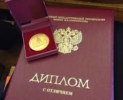 Купить диплом в Шахтах быстрый и надежный способ